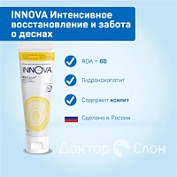 Зубная паста INNOVA Интенсивное восстановление и забота о деснах, 75 мл - изображение 2