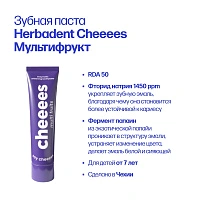 Зубная паста Herbadent Cheeees Мультифрукт, 60 г - изображение 2