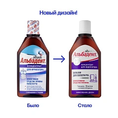 10 концентратов для ирригатора Альбадент