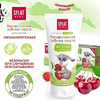 Зубная паста Splat Kids со вкусом земляники и вишни (от 2 до 6 лет), 50 мл - изображение 3