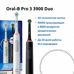 Набор из двух электрических зубных щеток Oral-B Pro 3 3900 Duo