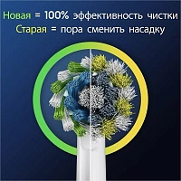 Насадки Braun Oral-B CrossAction EB50RX PRO 4 шт. - изображение 4