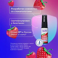Спрей GLOBAL WHITE сочная клубника, 15 мл
