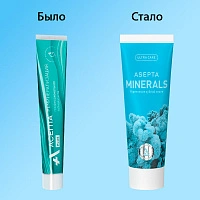 Зубная паста Асепта Plus Реминерализация, 75 мл