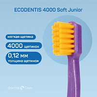 Зубная щетка ECODENTIS 4000 Soft Junior (с 4 лет) - изображение 2