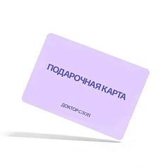 Электронный подарочный сертификат