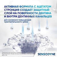 Зубная паста Sensodyne Мгновенный эффект, 75 мл - изображение 6