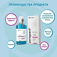 Ополаскиватель miradent paroguard, хлоргексидин 0,20% 200 мл - изображение 2