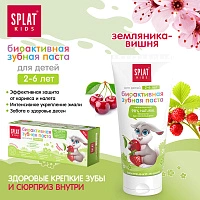 Зубная паста Splat Kids со вкусом земляники и вишни (от 2 до 6 лет), 50 мл - изображение 2