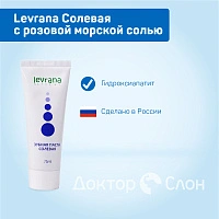 Зубная паста Levrana Солевая с розовой морской солью, 75 мл - изображение 2