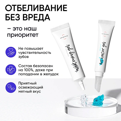 Набор для отбеливания ON WHITE Extra kit by Take a smile - изображение 3