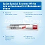 Зубная паста Splat Special Extreme White для интенсивного отбеливания эмали, 75 мл - изображение 3