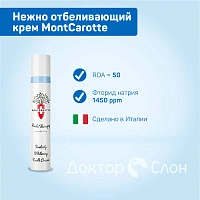 Нежно отбеливающий крем MontCarotte, 30 мл - изображение 2