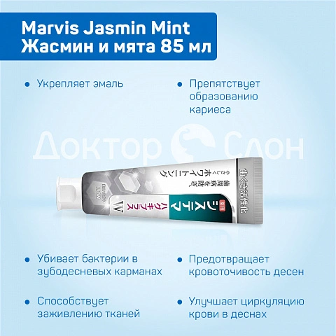 Зубная паста Lion Systema Haguki Plus White со вкусом трав, 95 гр - изображение 3
