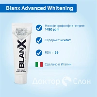 Зубная паста Blanx Advanced Whitening, 75 мл - изображение 2