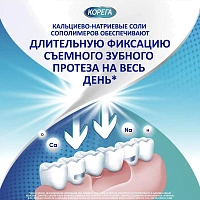 Крем для фиксации протезов КОРЕГА нейтральный, 40г - изображение 3