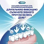 Крем для фиксации протезов КОРЕГА нейтральный, 40г - изображение 3