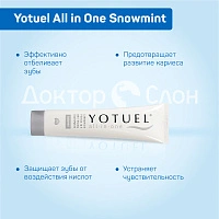 Зубная паста Yotuel All in One Snowmint Снежная мята, 75 мл - изображение 3
