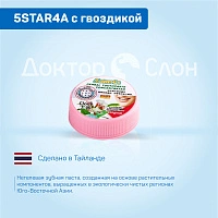 Отбеливающая паста 5STAR4A с гвоздикой, 25 гр - изображение 2