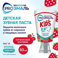 Зубная паста Sensodyne PROЭмаль kids клубничный коктейль, 50 мл