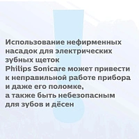 Philips Sonicare HX6052/07 бережная чистка S Sensitive, 2 шт - изображение 2