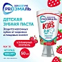 Зубная паста Sensodyne PROЭмаль kids клубничный коктейль, 50 мл - изображение 2