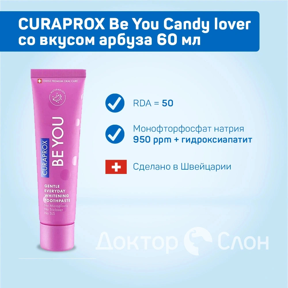 Зубная паста Curaprox Be You Candy lover со вкусом арбуза 60 мл - изображение 3