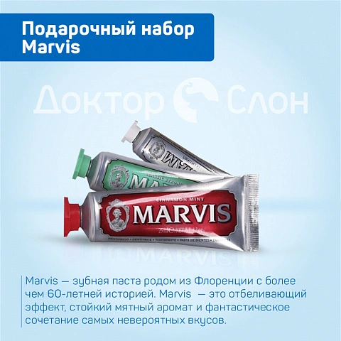 Подарочный набор Marvis (3x25 мл) - изображение 3
