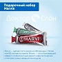 Подарочный набор Marvis (3x25 мл) - изображение 3