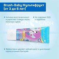 Детская зубная паста Brush-Baby Мультифрукт (от 3 до 6 лет), Фламинго, 50 мл