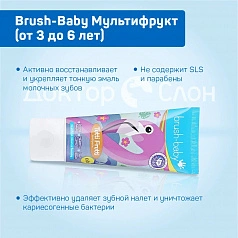 Зубная паста Brush-Baby Мультифрукт (от 3 до 6 лет), Фламинго, 50 мл