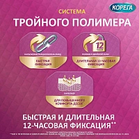 Крем для фиксации протезов КОРЕГА Максимальная фиксация + комфорт, 40г - изображение 3