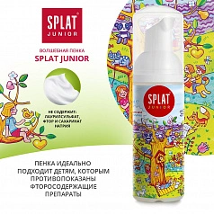 Пенка Splat Junior Magic Foam с кальцием и молочными ферментами