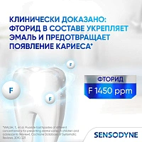 Зубная паста Sensodyne Clinical White Активное отбеливание и укрепление эмали, 75 мл - изображение 7