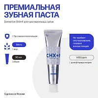 Зубная паста Ci Medical "Доктор Сияй" New Ci Medicated Dental Gel CHX+F