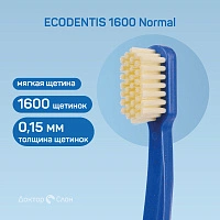 Зубная щетка ECODENTIS 1600 Normal - изображение 2