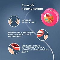 Вощеная нить Splat Dental Floss Refill с клубникой, 30 м