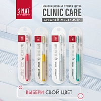 Зубная щетка Splat CLINIC CARE Medium - изображение 12