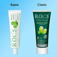 Зубная паста R.O.C.S. Двойная Мята, 74 гр