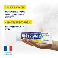 Детская зубная паста-гель Elgydium Kids Pierre Fabre от кариеса со вкусом банана (от 2 до 6 лет), 50 мл