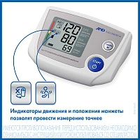 Тонометр A&D UA-777 - изображение 6