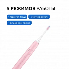 Электрическая зубная щетка Revyline RL 015 Pink