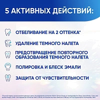 Зубная паста Sensodyne Clinical White Активное отбеливание и укрепление эмали, 75 мл - изображение 4