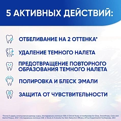 Зубная паста Sensodyne Clinical White Активное отбеливание и укрепление эмали, 75 мл