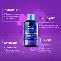 Жидкость для ирригатора Waterdent Отбеливающая, 500 мл - изображение 3