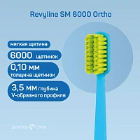 Зубная щетка Revyline SM 6000 Ortho