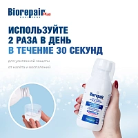 Ополаскиватель Biorepair Plus Mouth Intensive Treatment, 250 мл - изображение 6