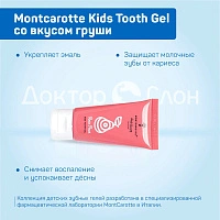 Детский зубной гель MontCarotte Kids Tooth Gel со вкусом груши (с 3 лет), 30 мл - изображение 3