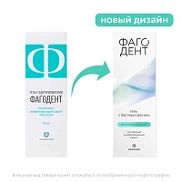 Гель Фагодент 50 мл