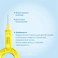 Набор ёршиков с держателем Curaprox CPS 09 (0,9 мм), 5 шт - изображение 3